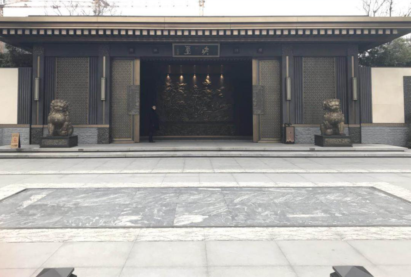 寶山央璽